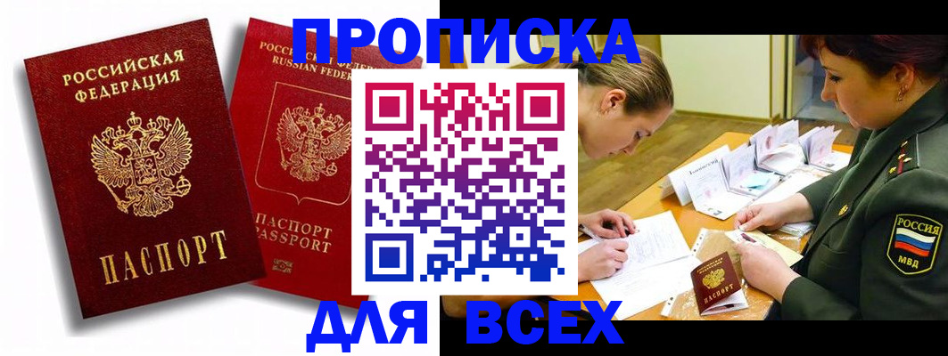 временная регистрация надежно в Морозовске