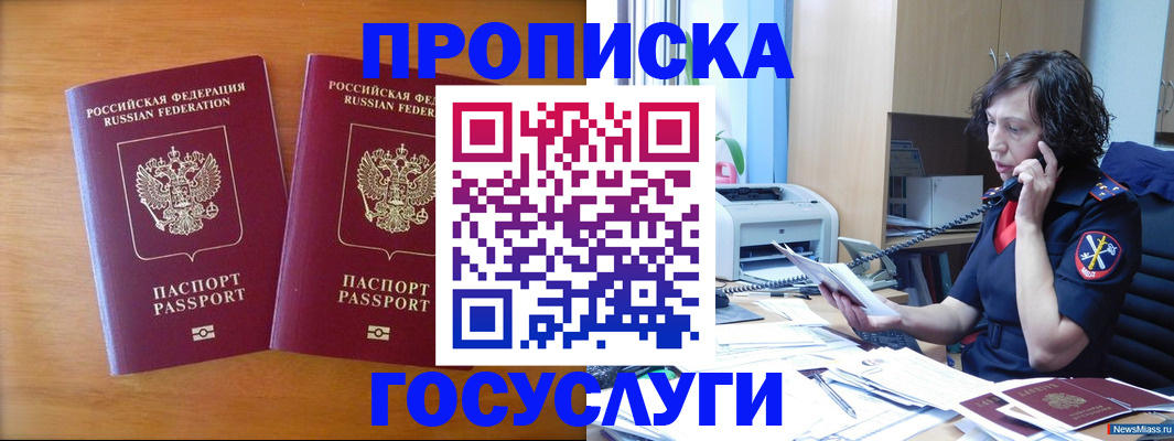 временная регистрация госуслуги в Морозовске